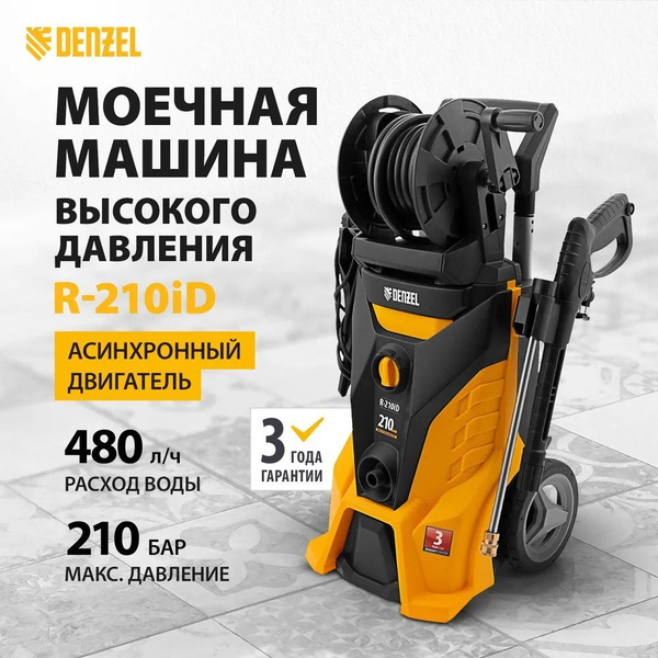 Моечная машина высокого давления Denzel R-210iD - купить в интернет ...