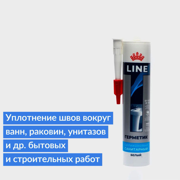 Силиконовый Герметик T LINE, Для плитки, белый - купить по низким ценам ...