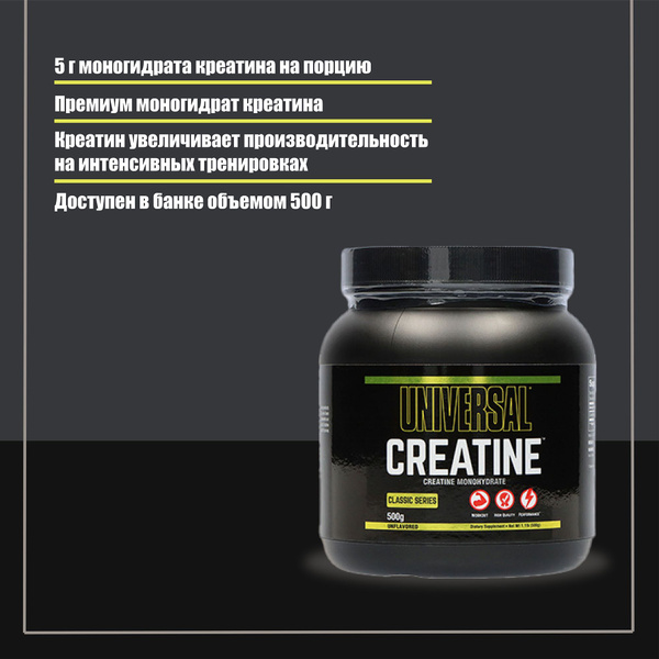 Universal Nutrition Creatine Креатин 500 g - купить с доставкой по ...
