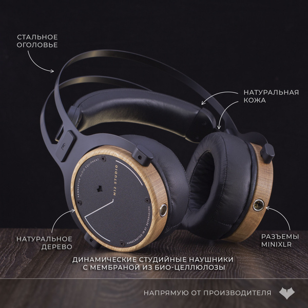 Наушники Полноразмерные KENNERTON AUDIO EQUIPMENT Закрытые M12 Studio ...