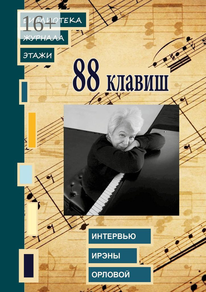 Терра 13 скабер 2 читать