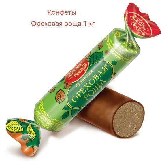 Конфеты батончики Ореховая роща 1 кг Красный Октябрь - купить с ...