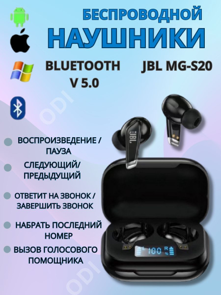 Наушники Внутриканальные JBL MG-S20 - купить по доступным ценам в ...