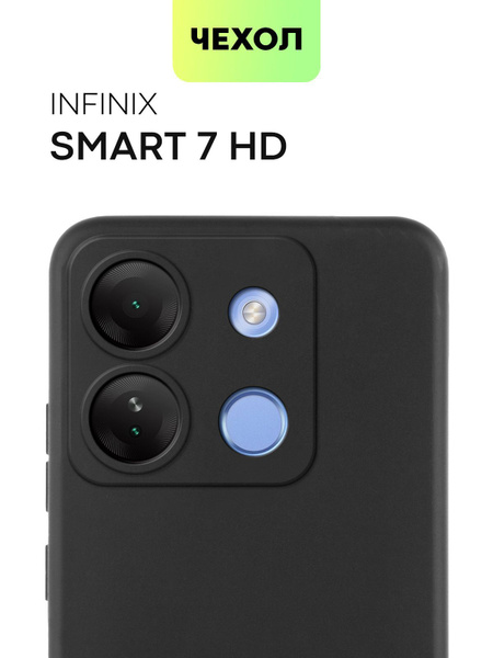 Чехол для Infinix Smart 7 HD (Инфиникс Смарт 7 ХД, Инфиникс Смарт 7 НД ...