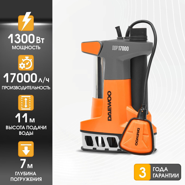 Дренажный насос DAEWOO DDP 17000 (1.3 кВт, 17000 л/час) - купить по ...
