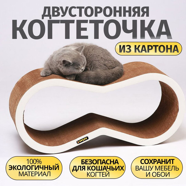 Большая напольная когтеточка для кошек картонная с лежанкой и домиком ...