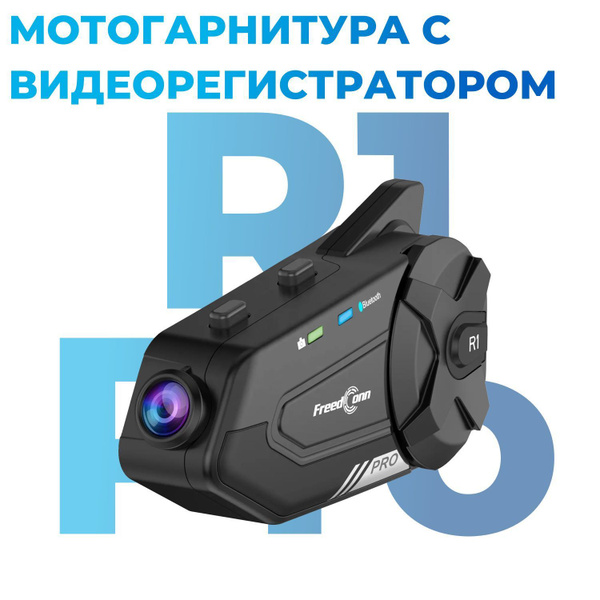 Мотогарнитура FreedConn R1 Pro - купить по выгодной цене в интернет ...