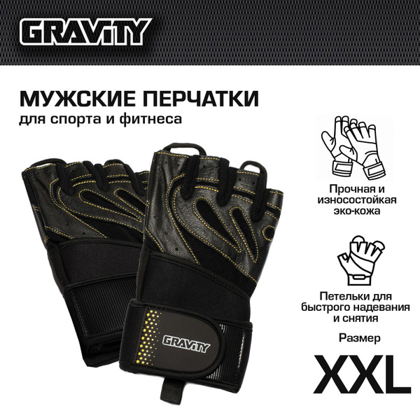 Мужские перчатки для фитнеса Gravity Gel Performer черные, размер XXL ...