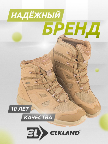 Ботинки ELKLAND купить на OZON по низкой цене (200156634)