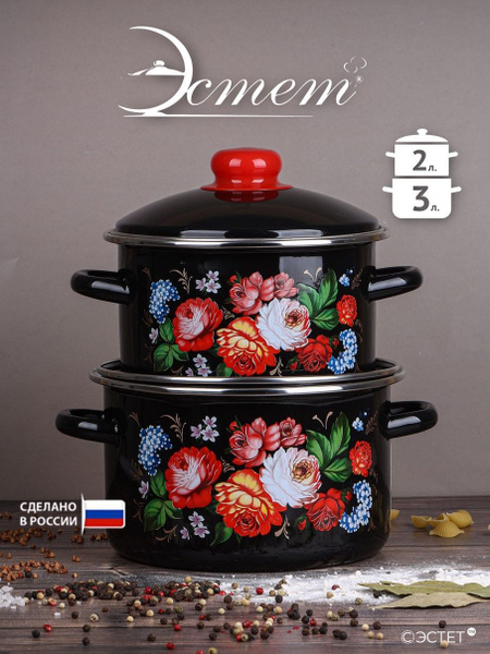 Набор кастрюль с крышкой "ЭСТЕТ" эмалированные 2 и 3 литра / кастрюля ...