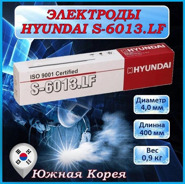 Электроды сварочные HYUNDAI PROFI S-6013.LF 4,0х400 мм (АНО-21) 0,9кг ...