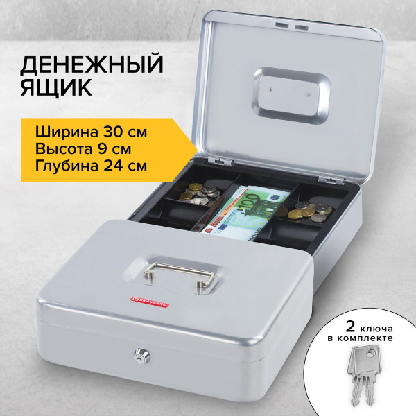 Ящик/сейф для денег, ценностей 90х240х300 мм, кодовый замок ...