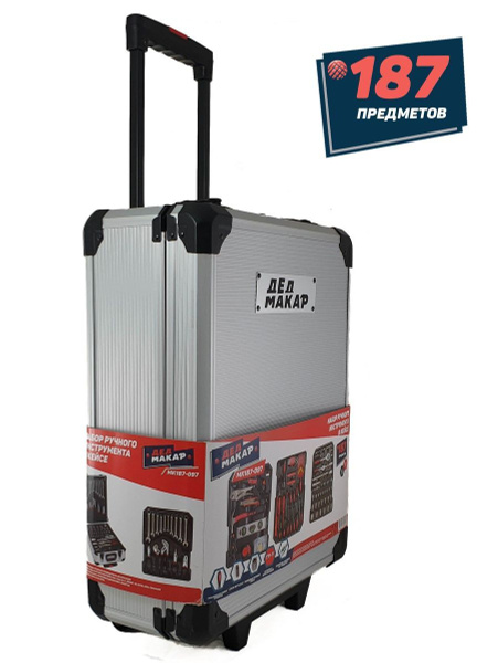 Набор инструментов в чемодане, Дед Макар 187 предметов. - купить по ...