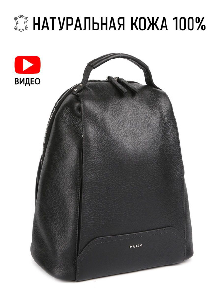 Palio Рюкзак - купить с доставкой по выгодным ценам в интернет-магазине ...
