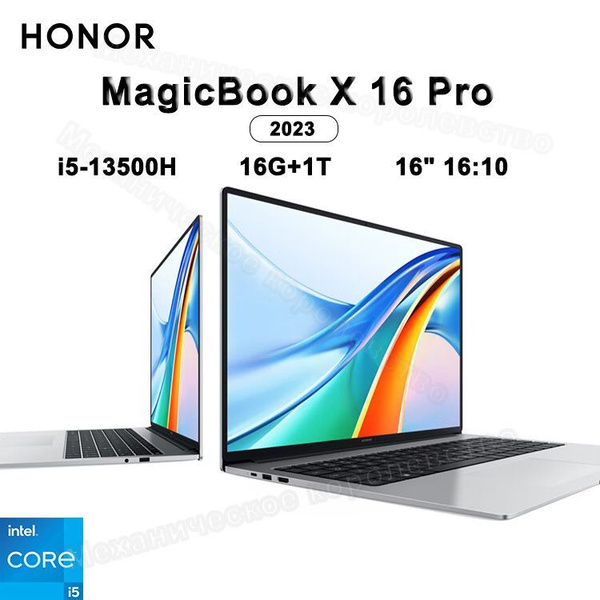 Ноутбук Honor MagicBook X 16 Pro, серебристый купить по низкой цене ...