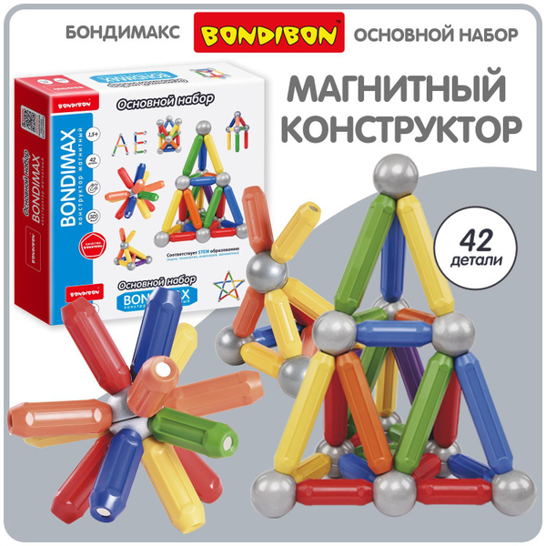 Магнитный конструктор 3D 42 детали детский для мальчиков, девочек и ...