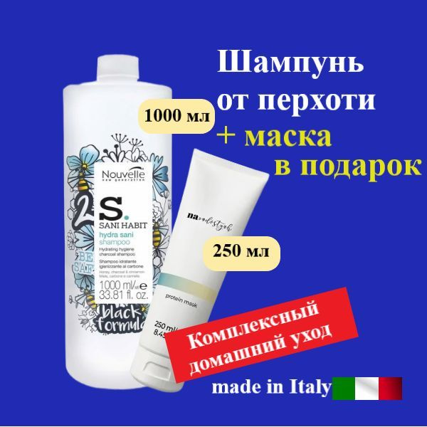 Nouvelle Professional Шампунь для волос, 1000 мл - купить с доставкой ...
