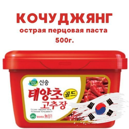 КОЧУДЯН СинСонг 500 г. Корея. Паста перцовая острая для мяса, супа ...