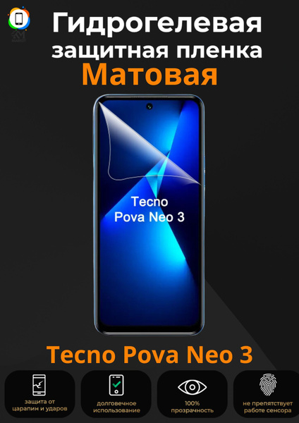 Защитная пленка Tecno Pova Neo 3 - купить по выгодной цене в интернет ...