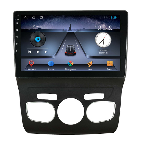 Магнитола Qled на Citroen C4 2012-2018 Android 1/32GB2 DIN - купить в ...