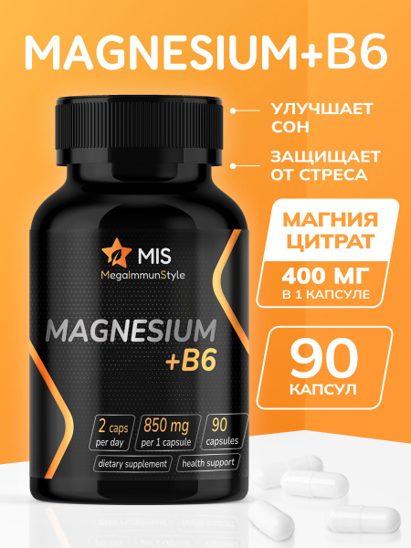 Магний цитрат с витамином В6 (магний в6), витамины от стресса и ...