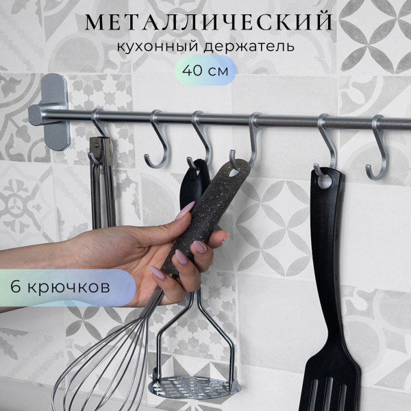 Рейлинг для кухни SkyProject, 40х5, Металл купить по низкой цене с ...