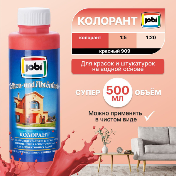 Колер JOBI Красный N909 500 мл - купить по низкой цене в интернет ...