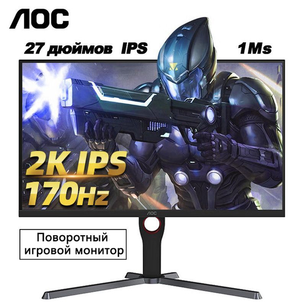 Монитор AOC Q27G3S -WJZ 27" - купить по выгодной цене в интернет ...