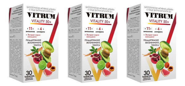 Витаминно-минеральный комплекс Vitrum Vitality 50+ (Витрум Виталити 50 ...