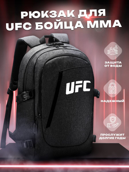 SKV Спортивный рюкзак для UFC единоборств ММА, школьный рюкзак для ...