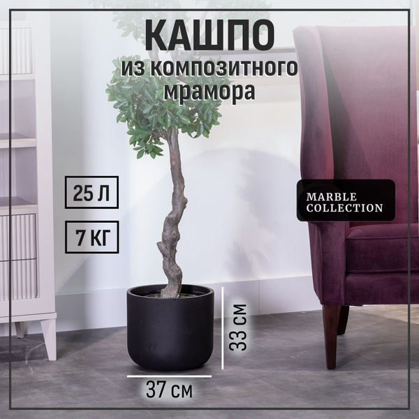 Кашпо для цветов напольное большое для декора, уличный горшок для ...