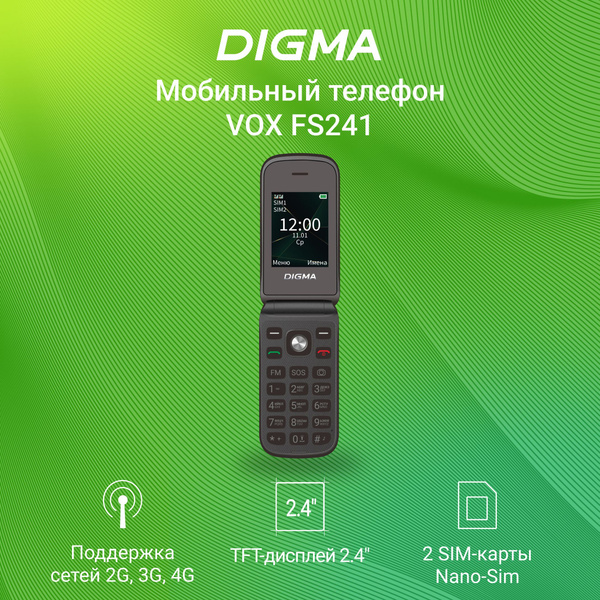 Сотовый телефон Digma VOX FS241, черный купить на OZON по низкой цене ...