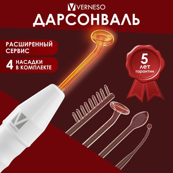 VERNESO Дарсонваль / аппарат / для волос / для лица / для лечения ...