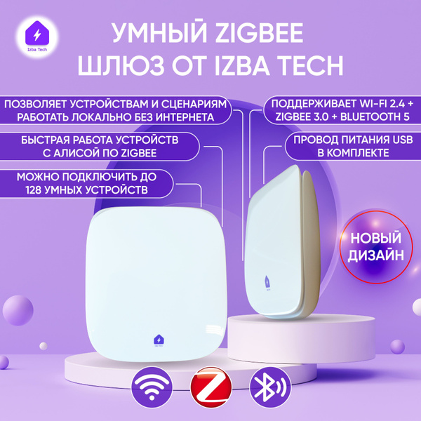Шлюз для умных устройств белого цвета с Zigbee 3.0 + WIFI + BLE5.0 хаб ...
