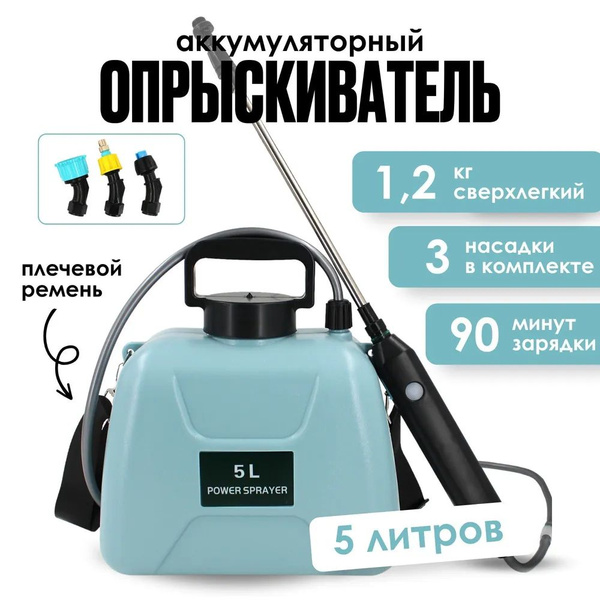 Опрыскиватель для растений MUMOU, ABS пластик - купить по выгодной цене ...