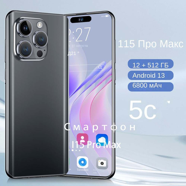 Смартфон I15 Pro Max - купить по выгодной цене в интернет-магазине OZON ...