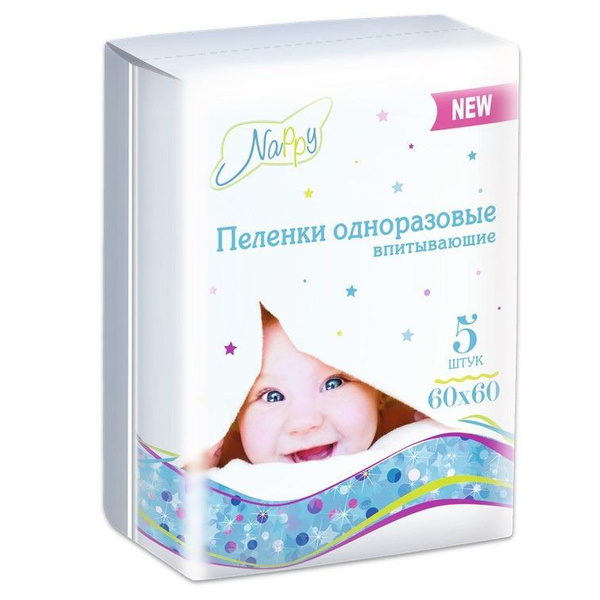 Пеленки одноразовые детские для новорожденных Nappy 60х60 см, 5 шт ...