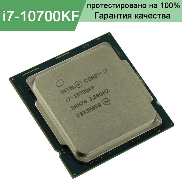 Процессор Intel i7-10700KF Core i7 10-го поколения, OEM (без кулера), 8 ...