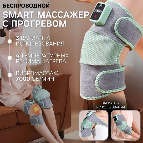 Электрический массажер для физиотерапии колена - купить с доставкой по ...