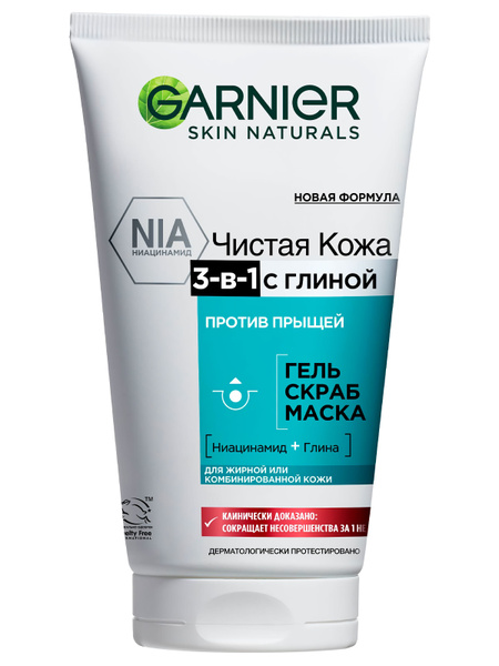 Garnier Очищающий гель для лица Skin Naturals Чистая кожа 3в1, 150мл ...