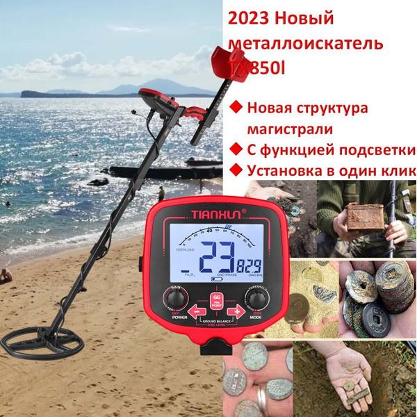 Металлоискатель tx 850l - купить по выгодным ценам с доставкой в ...