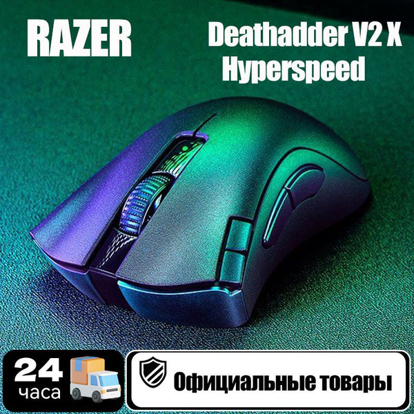 Характеристики Razer Мышь беспроводная DeathAdder V2 X HyperSpeed ...