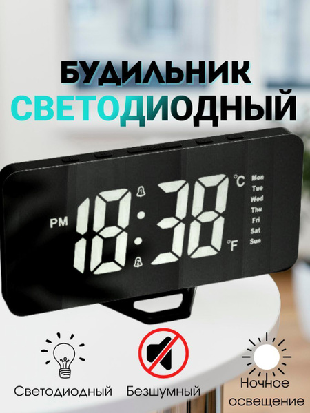 Часы электронные настольные от сети, зеркальный будильник с датчиком ...