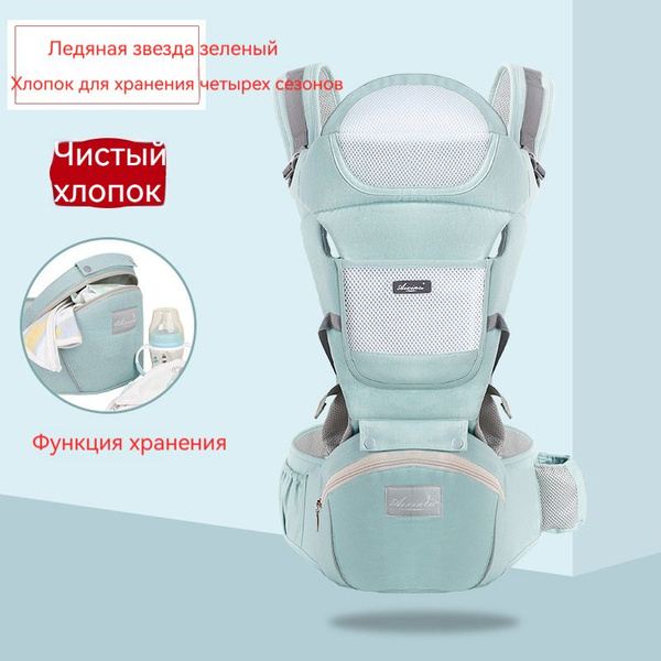 Детский эргономичный рюкзак, от 0 до 36 месяцев, сидящий на бедрах ...