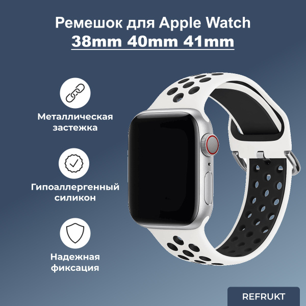 Cиликоновый ремешок ReFrukt для Apple Watch series 1 2 3 4 5 6 7 8 SE ...