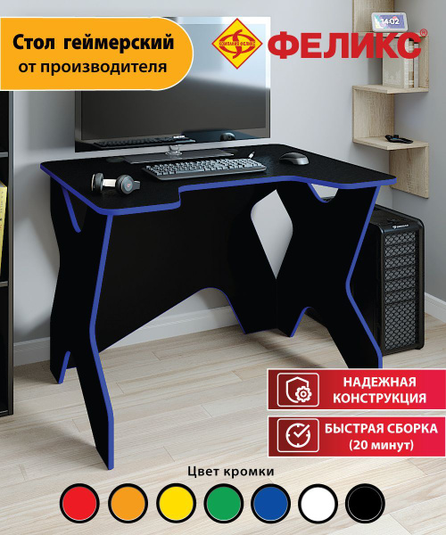 Игровой компьютерный стол Феликс Для геймера, 100х80х75 см - купить по ...