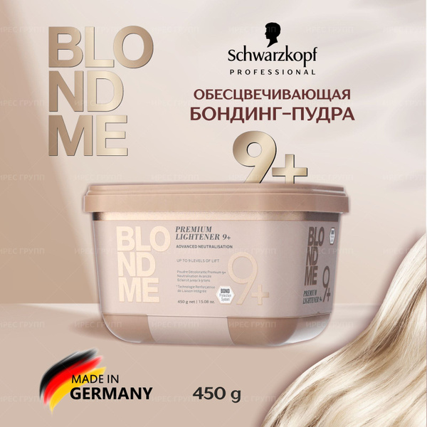 Schwarzkopf Professional Осветлитель для волос, 450 мл - купить с ...