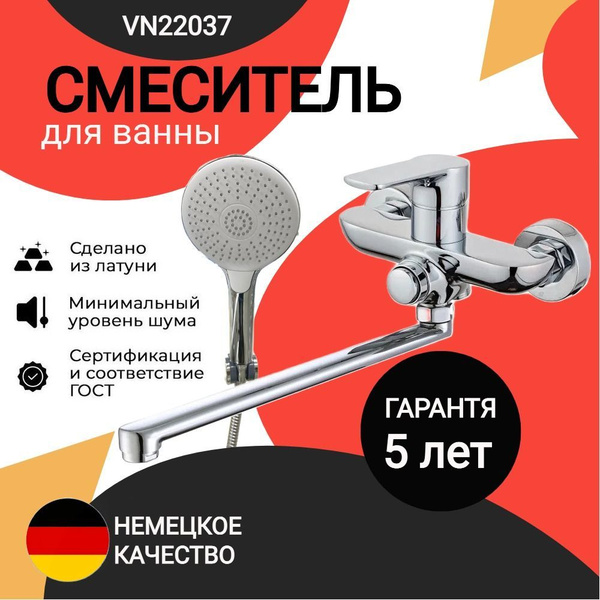 Смеситель VanWasser PPVN22037 Латунь Аэратор, Поворотный - купить по ...