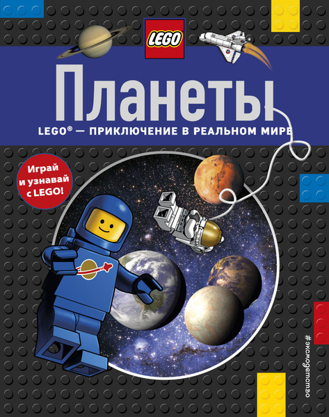 Планеты - купить с доставкой по выгодным ценам в интернет-магазине OZON ...