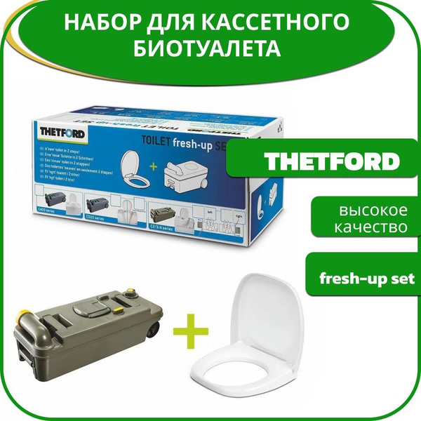 Thetford Биотуалет - купить с доставкой по выгодным ценам в интернет ...